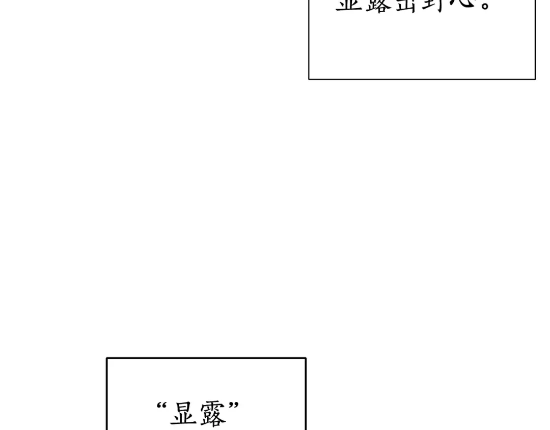 第10话 我有特殊蛊惑技巧 第101页