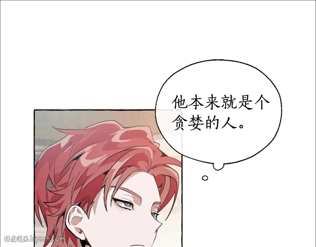 第10话 我有特殊蛊惑技巧 第104页