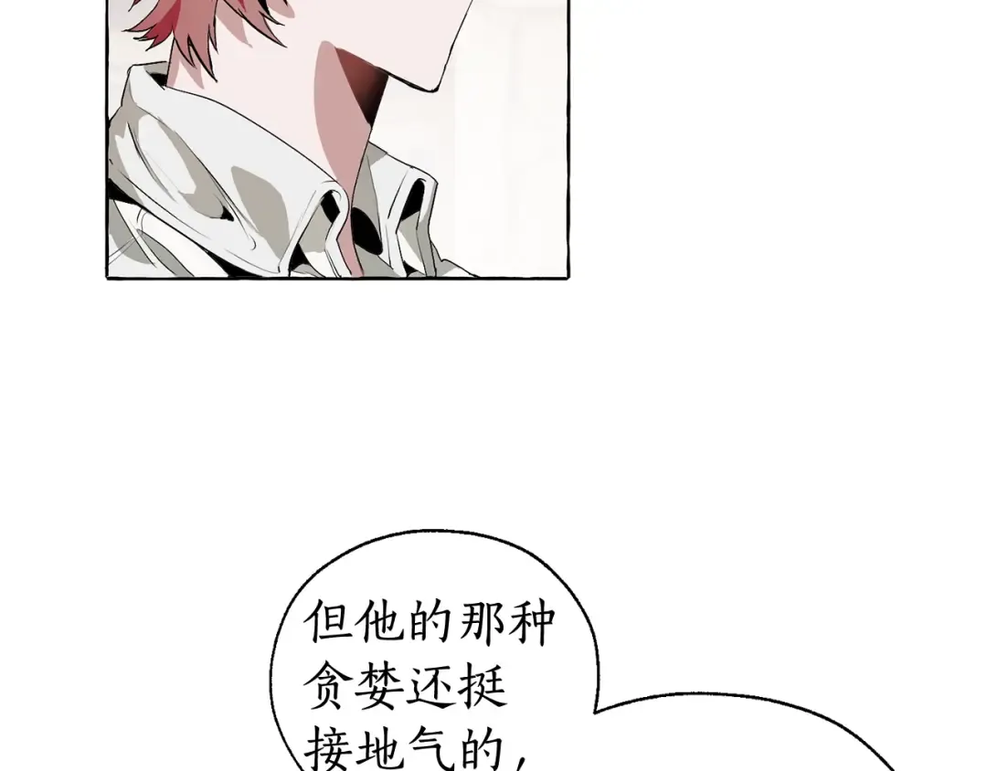 第10话 我有特殊蛊惑技巧 第105页