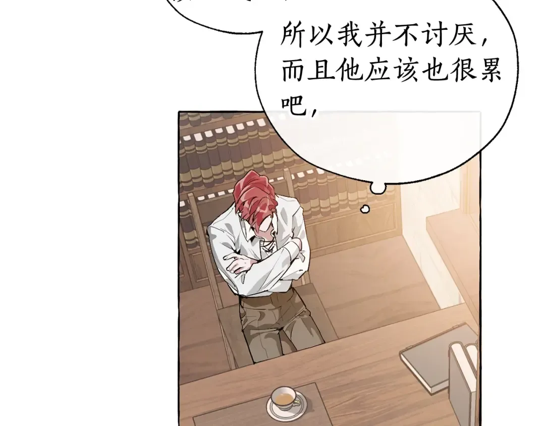第10话 我有特殊蛊惑技巧 第106页