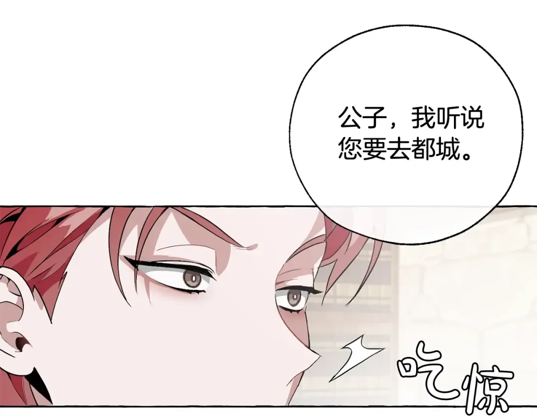 第10话 我有特殊蛊惑技巧 第108页