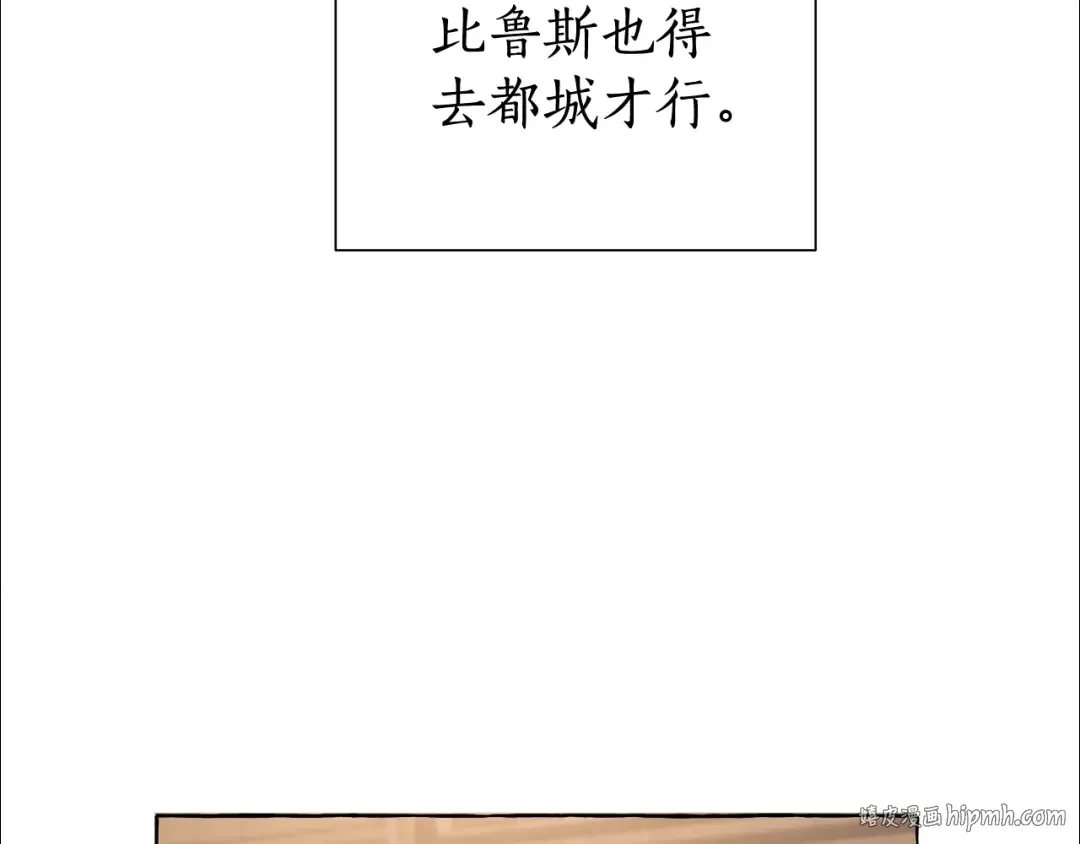 第10话 我有特殊蛊惑技巧 第112页
