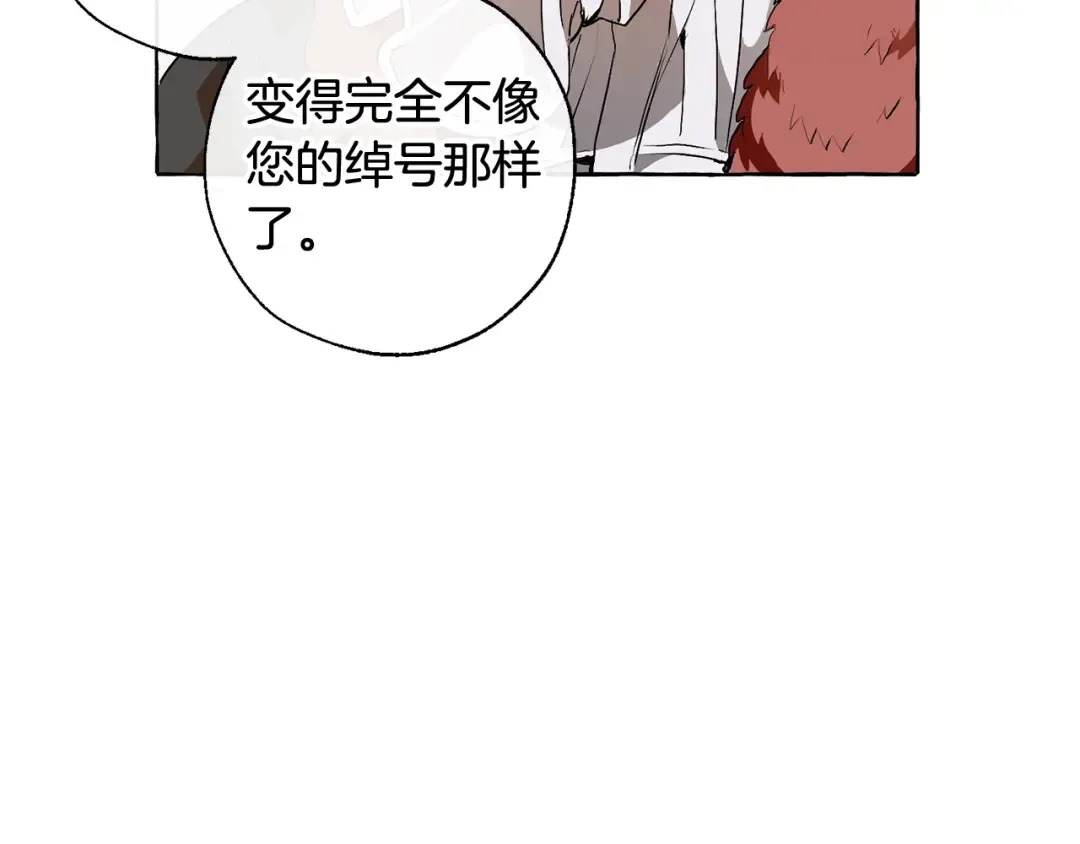 第10话 我有特殊蛊惑技巧 第114页