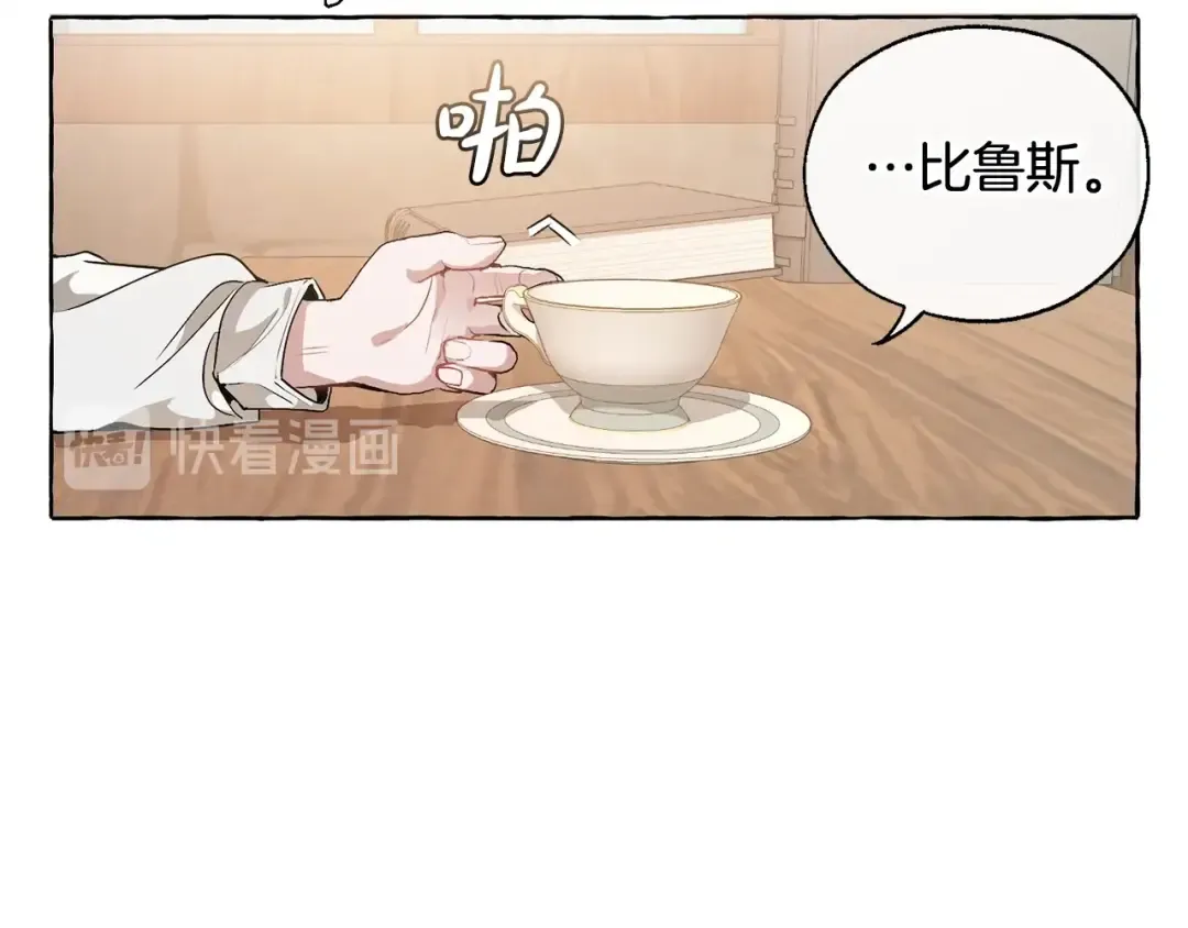第10话 我有特殊蛊惑技巧 第119页