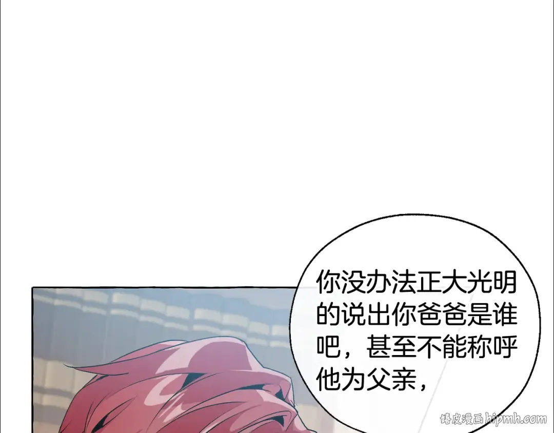 第10话 我有特殊蛊惑技巧 第120页