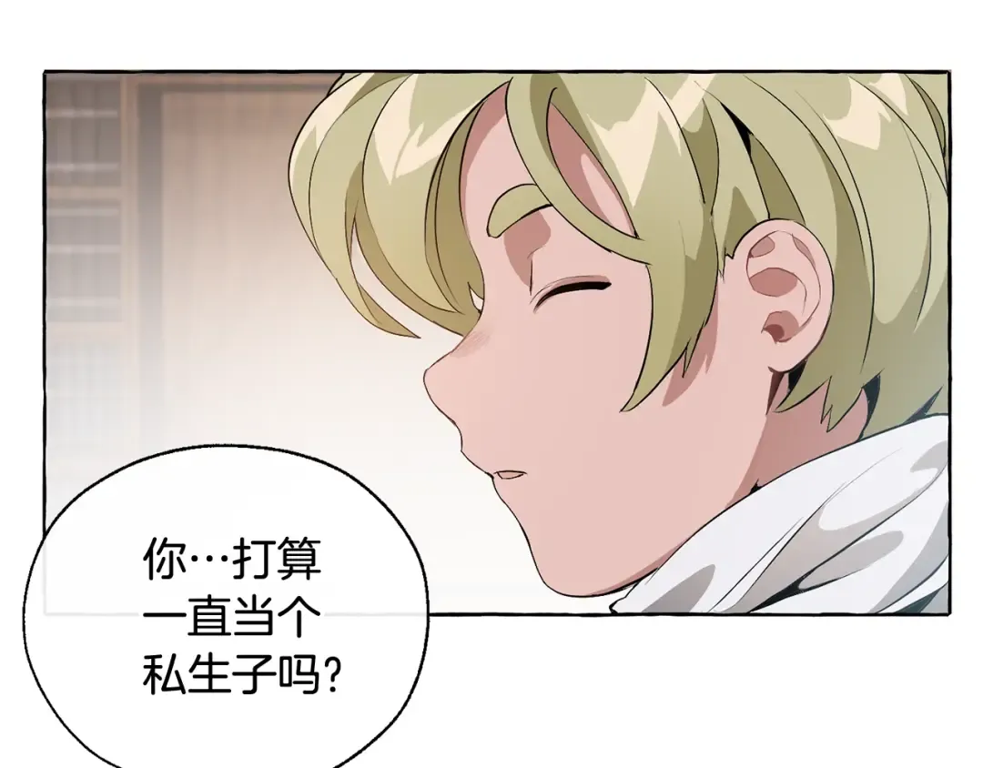 第10话 我有特殊蛊惑技巧 第127页
