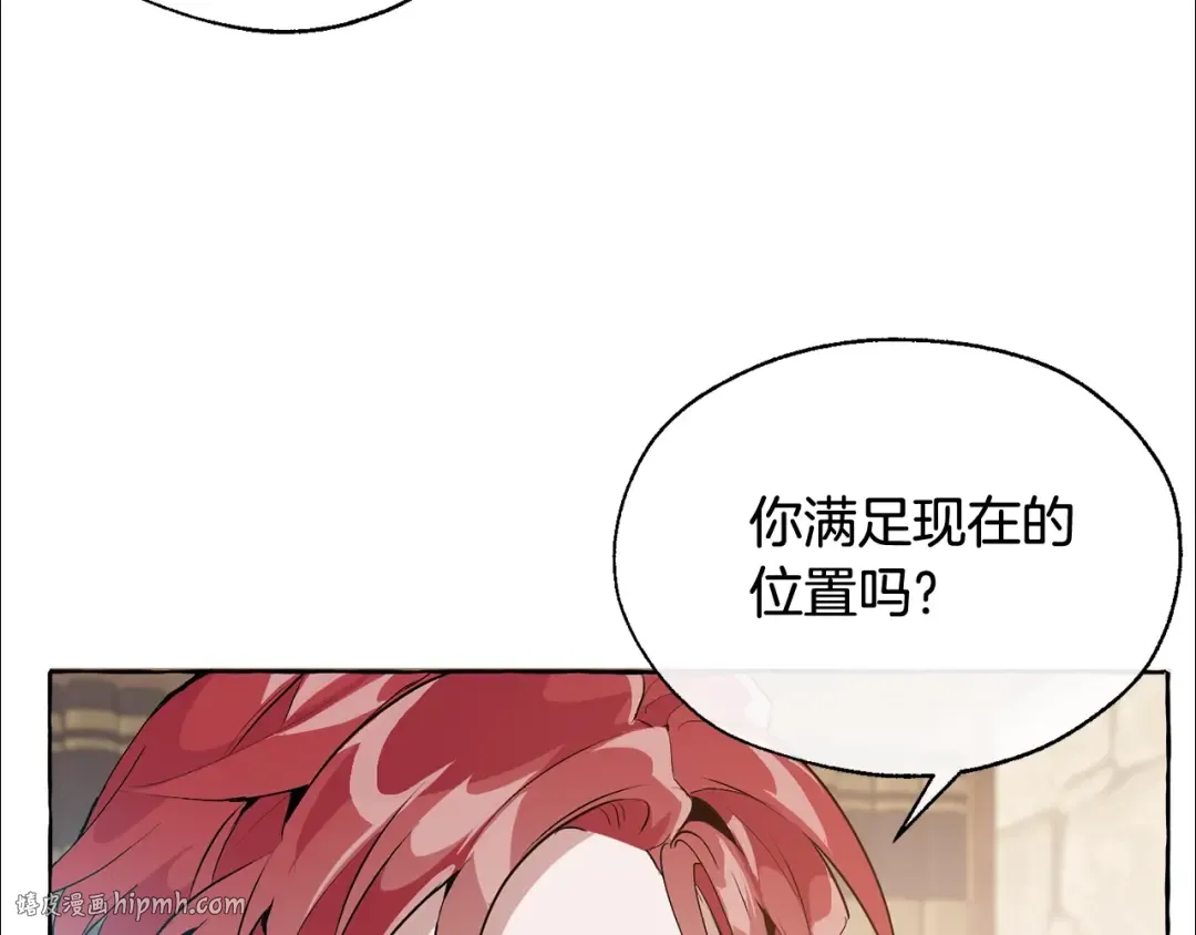 第10话 我有特殊蛊惑技巧 第128页