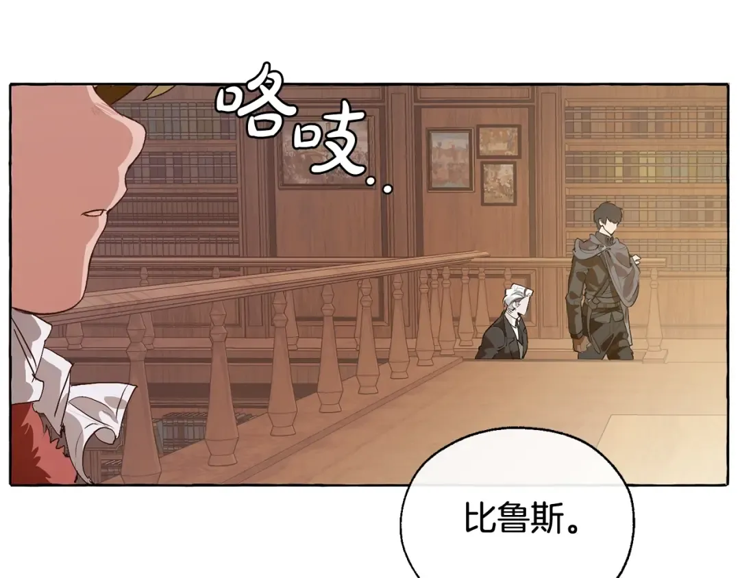 第10话 我有特殊蛊惑技巧 第135页