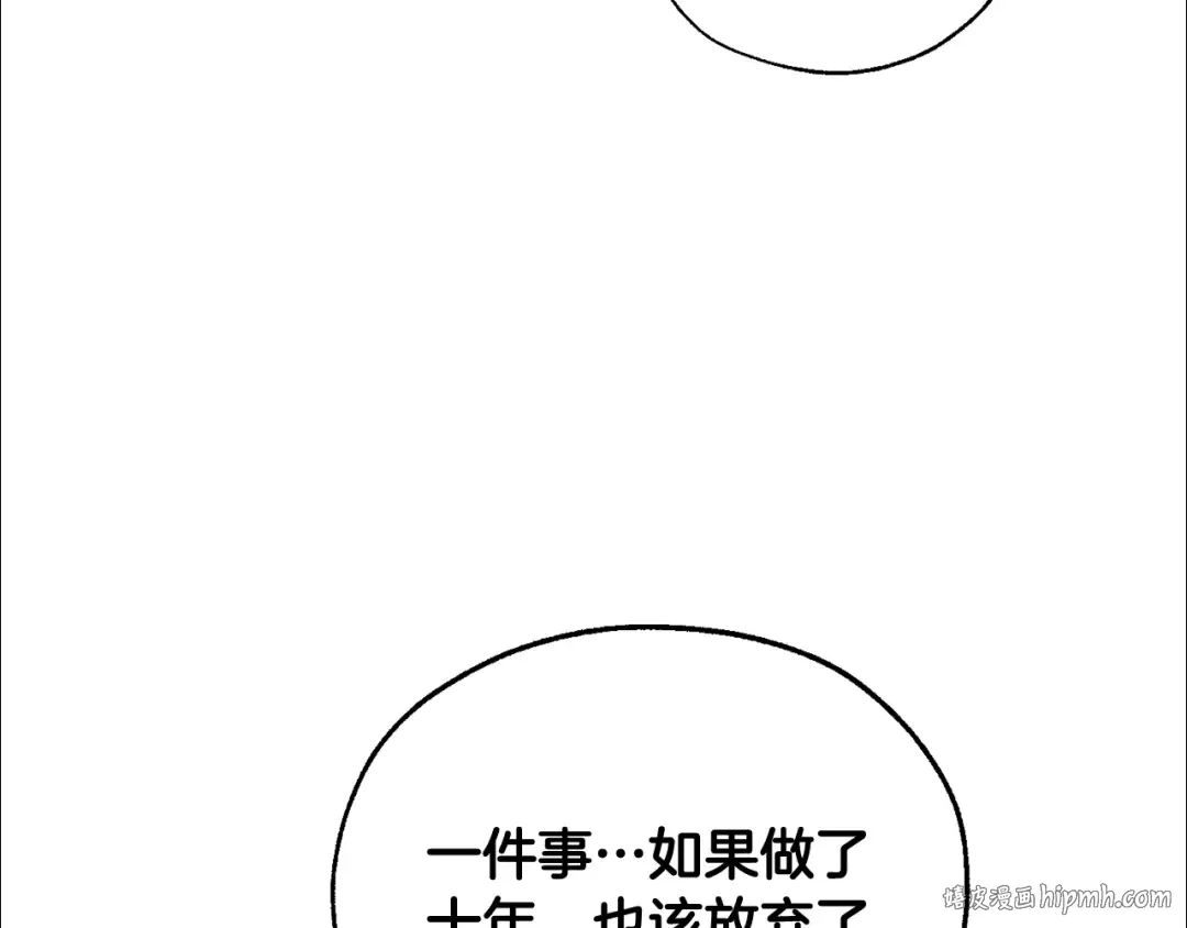 第10话 我有特殊蛊惑技巧 第136页