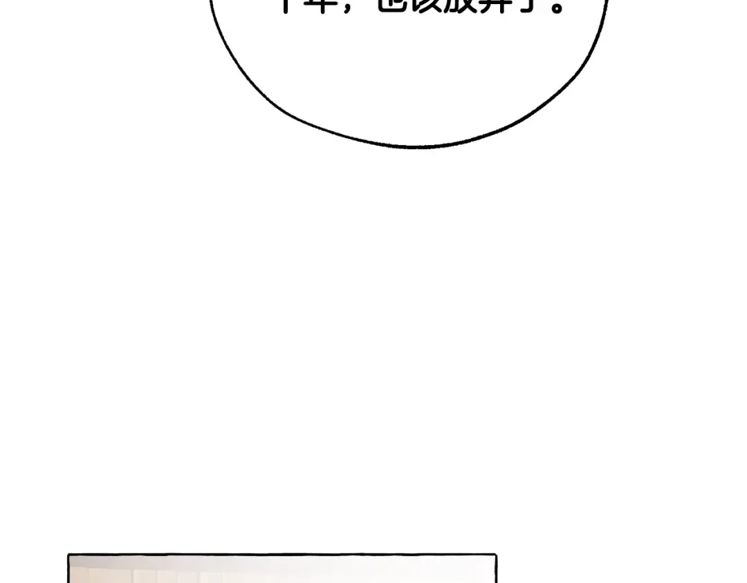 第10话 我有特殊蛊惑技巧 第137页
