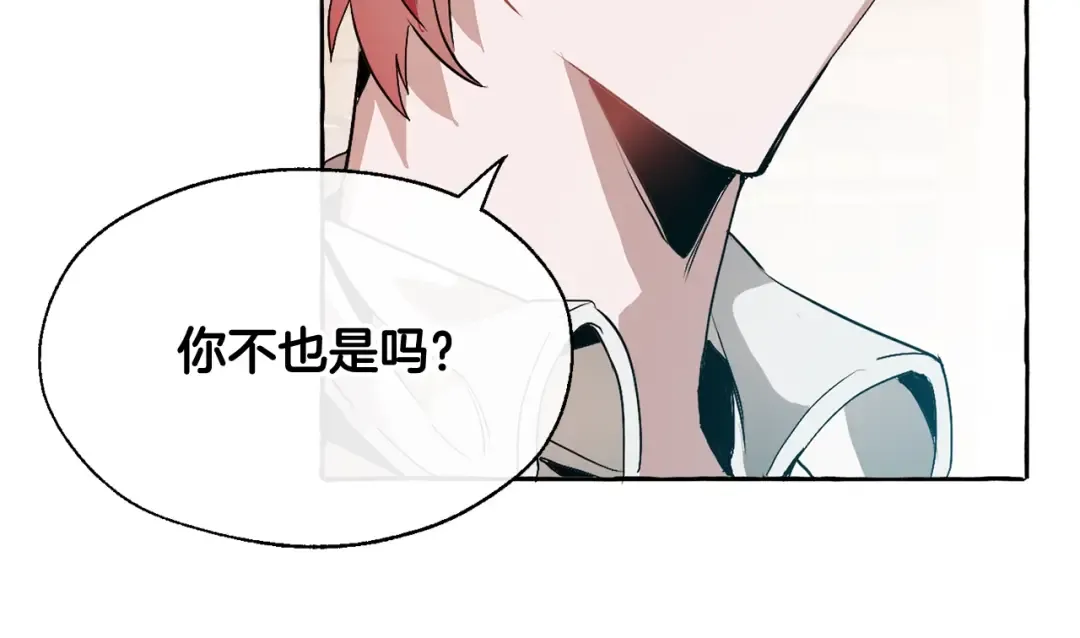 第10话 我有特殊蛊惑技巧 第141页