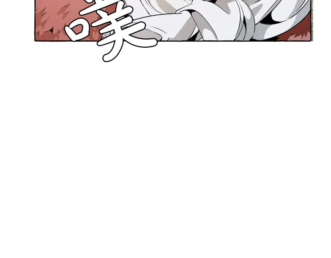 第10话 我有特殊蛊惑技巧 第143页