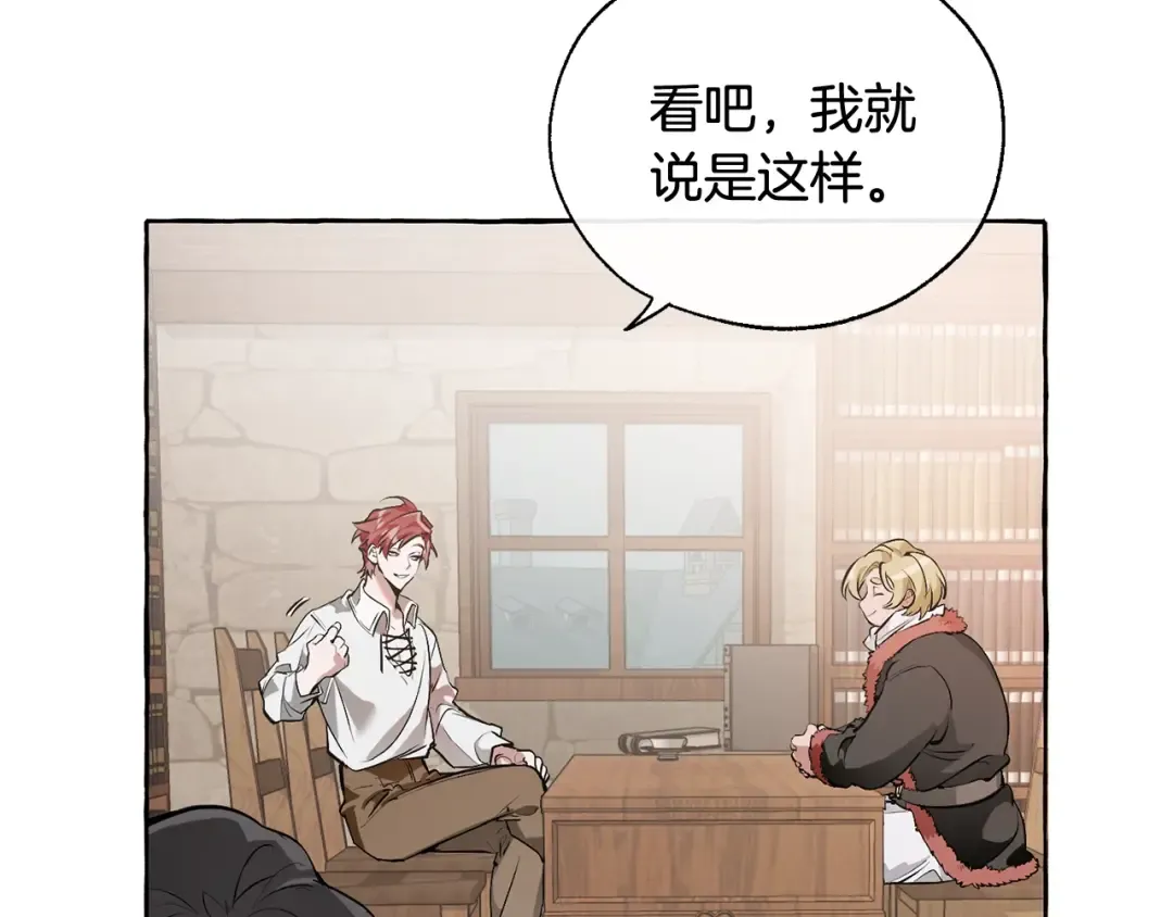 第11话 真是个冤家 第6页