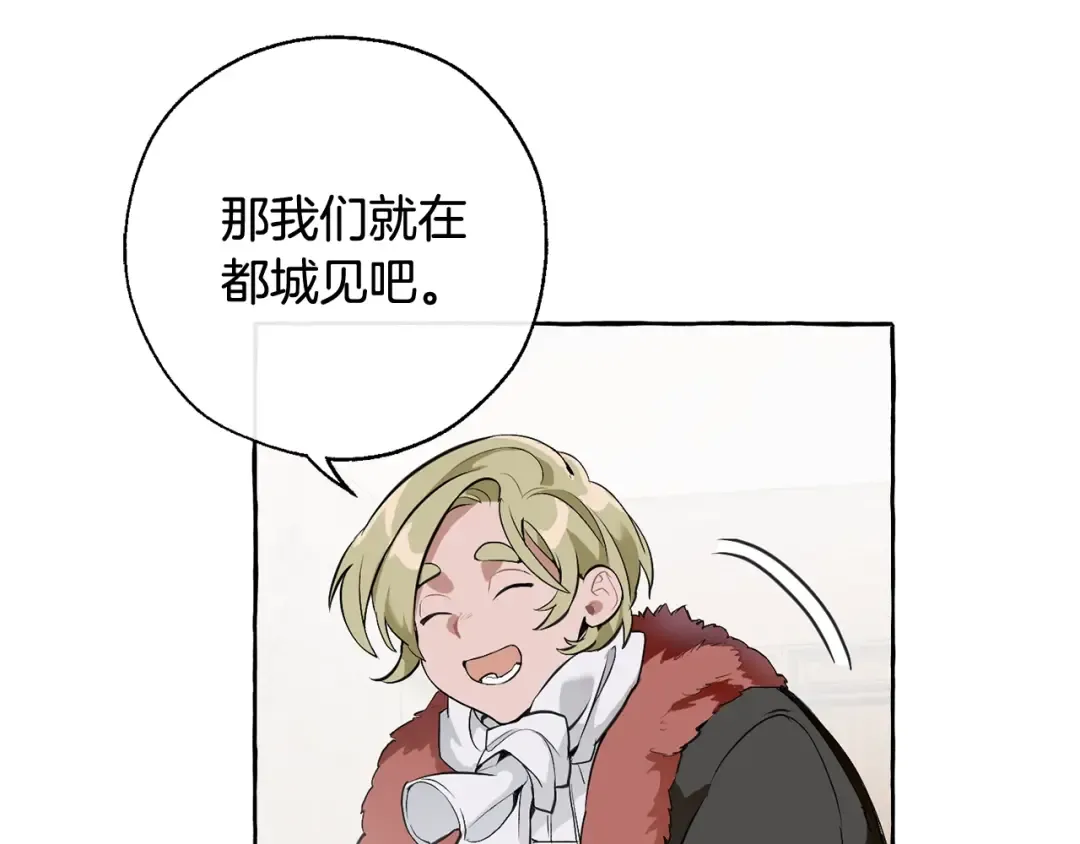 第11话 真是个冤家 第9页