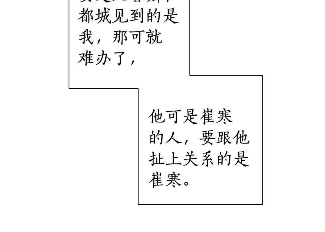 第11话 真是个冤家 第14页
