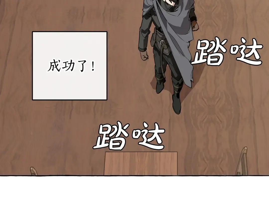 第11话 真是个冤家 第20页
