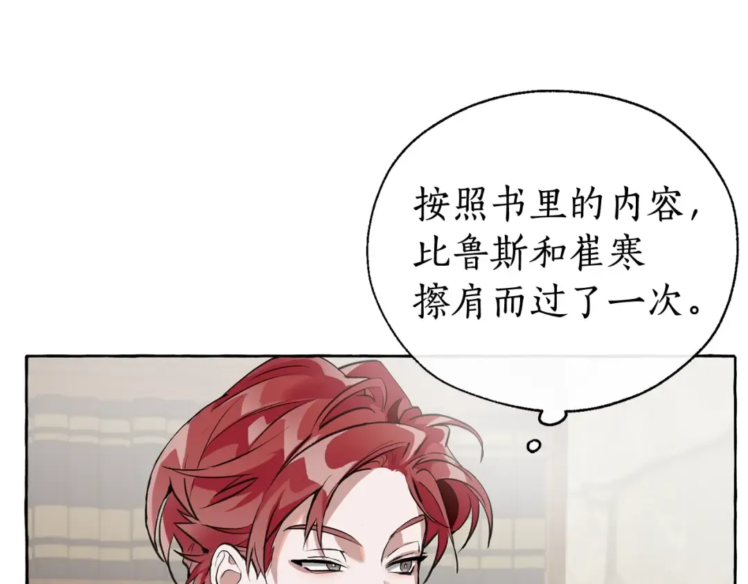 第11话 真是个冤家 第22页