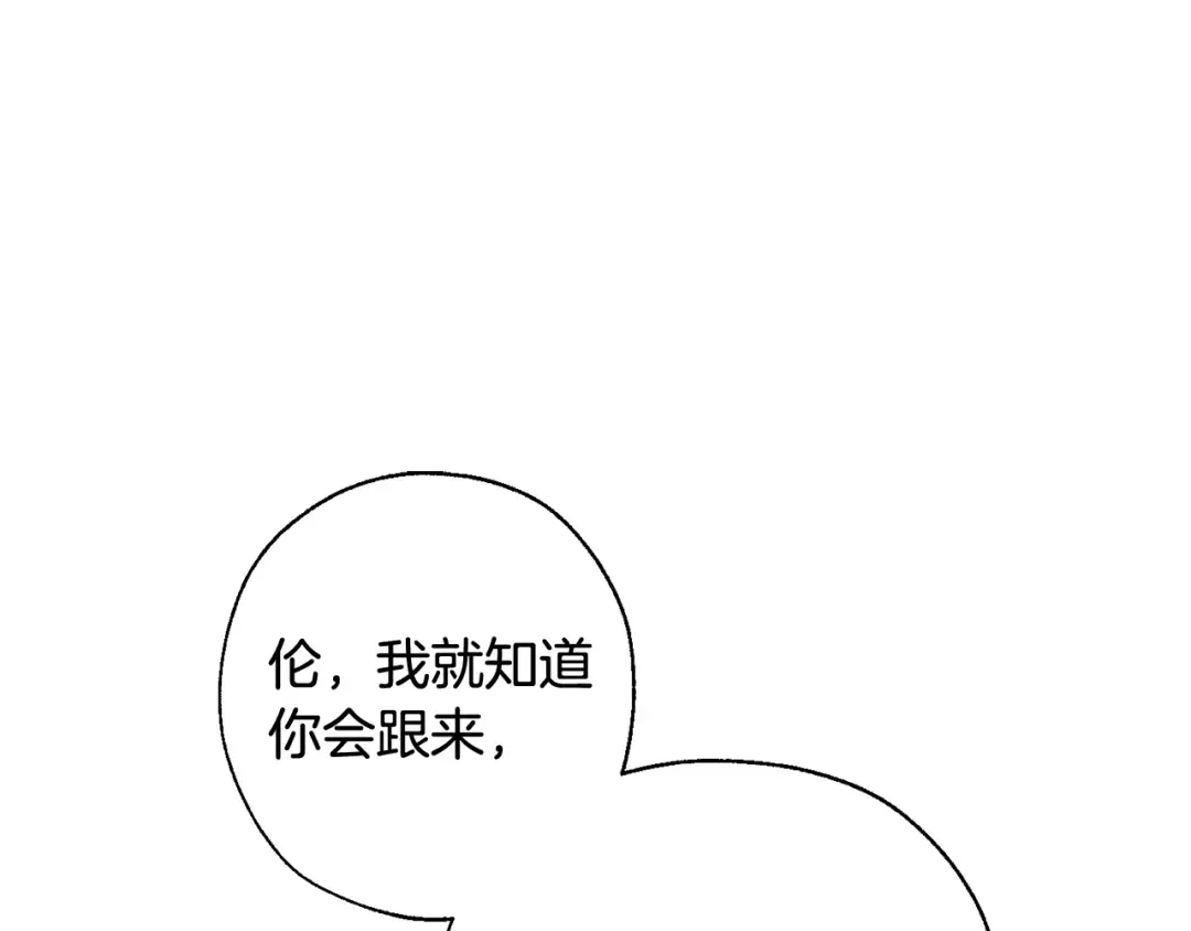 第11话 真是个冤家 第29页