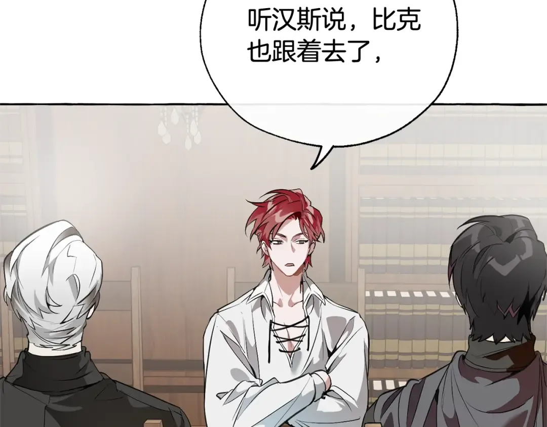 第11话 真是个冤家 第30页