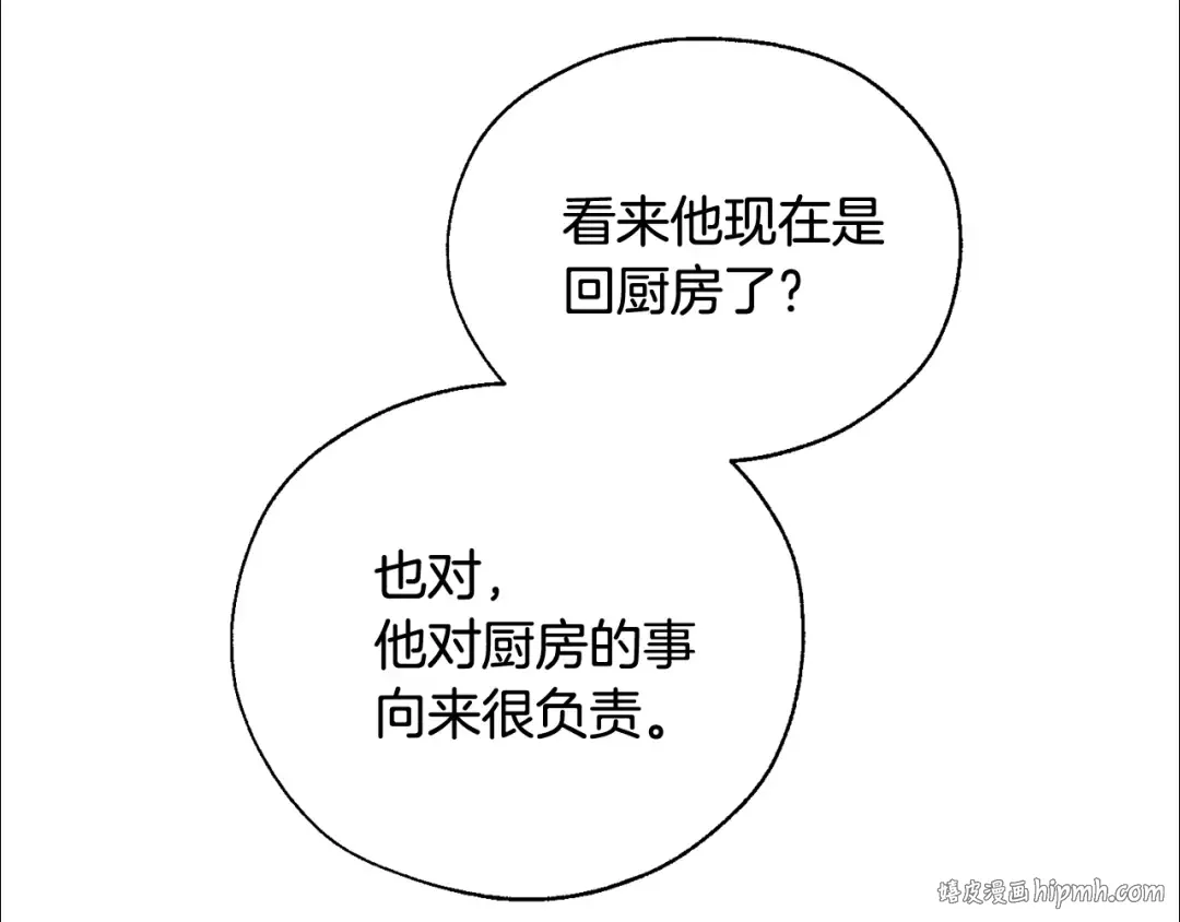 第11话 真是个冤家 第32页