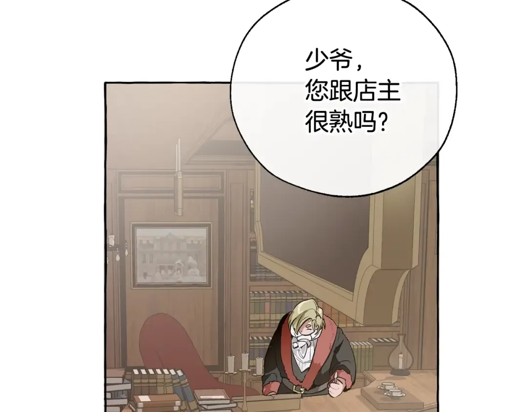第11话 真是个冤家 第34页