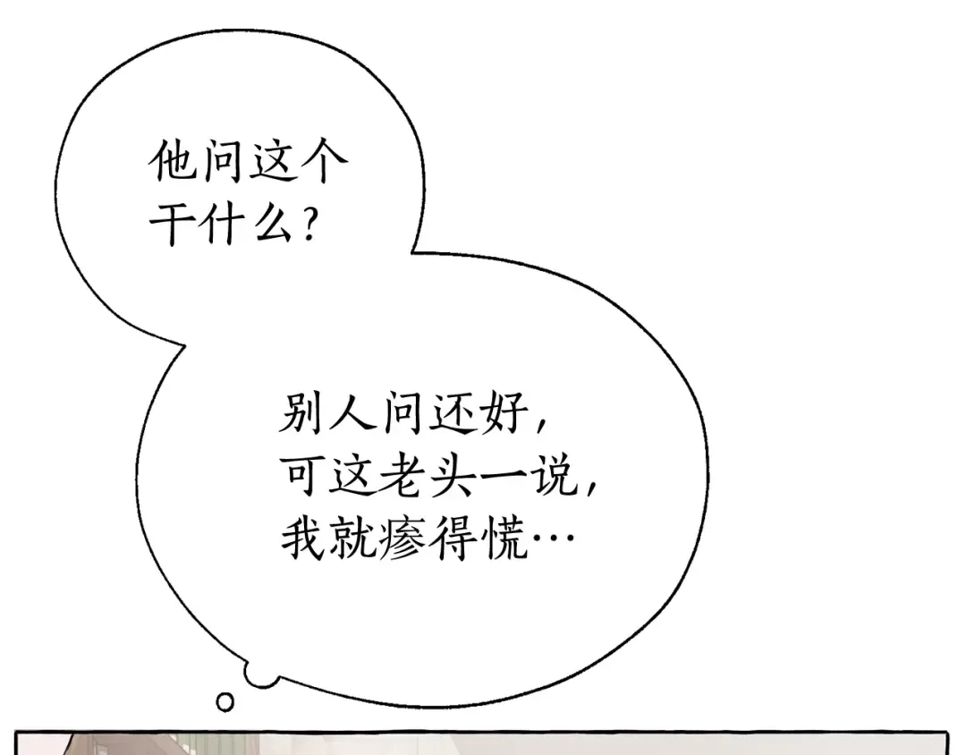 第11话 真是个冤家 第39页