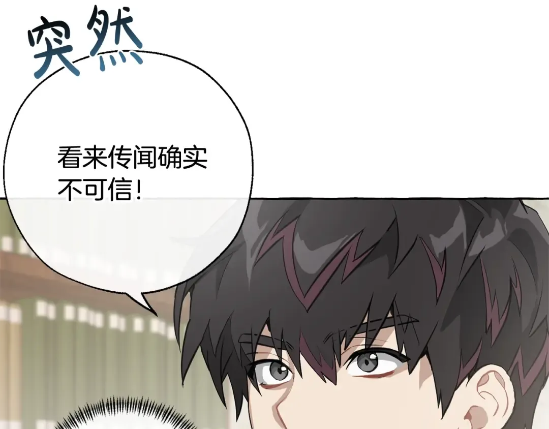 第11话 真是个冤家 第42页