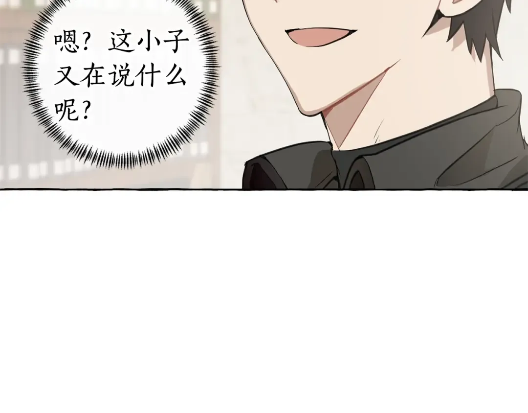 第11话 真是个冤家 第43页