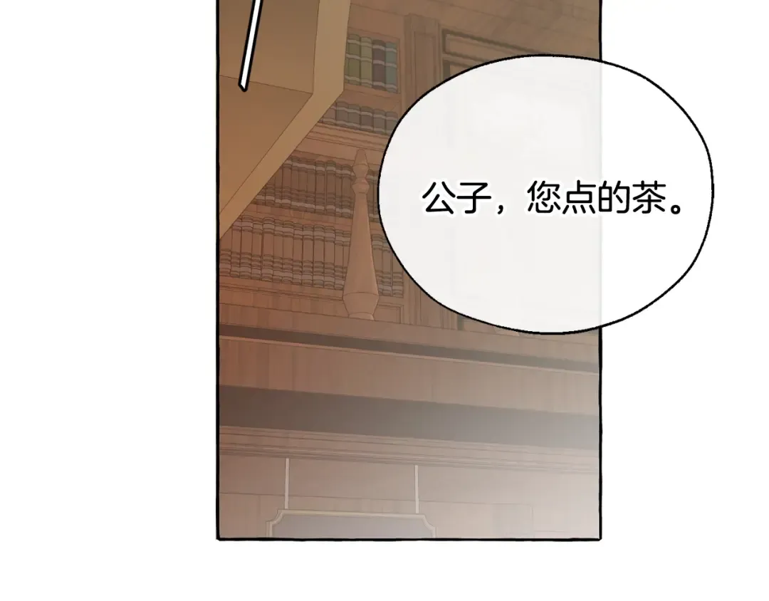 第11话 真是个冤家 第45页