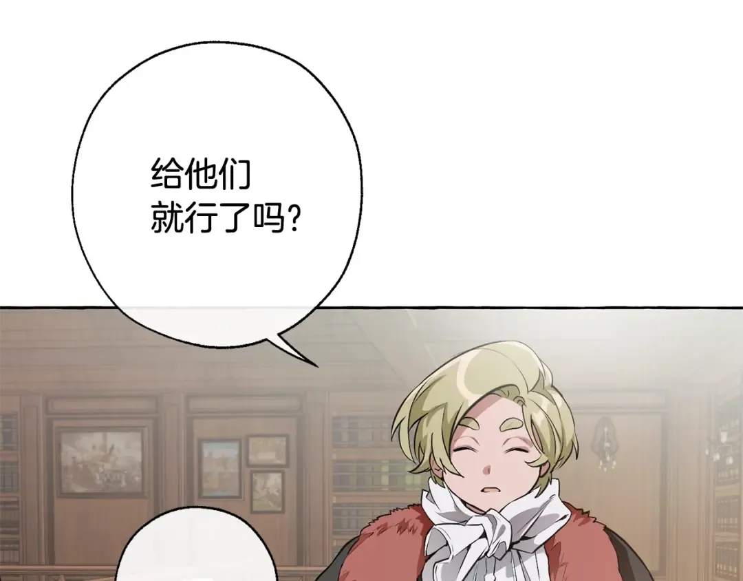 第11话 真是个冤家 第47页