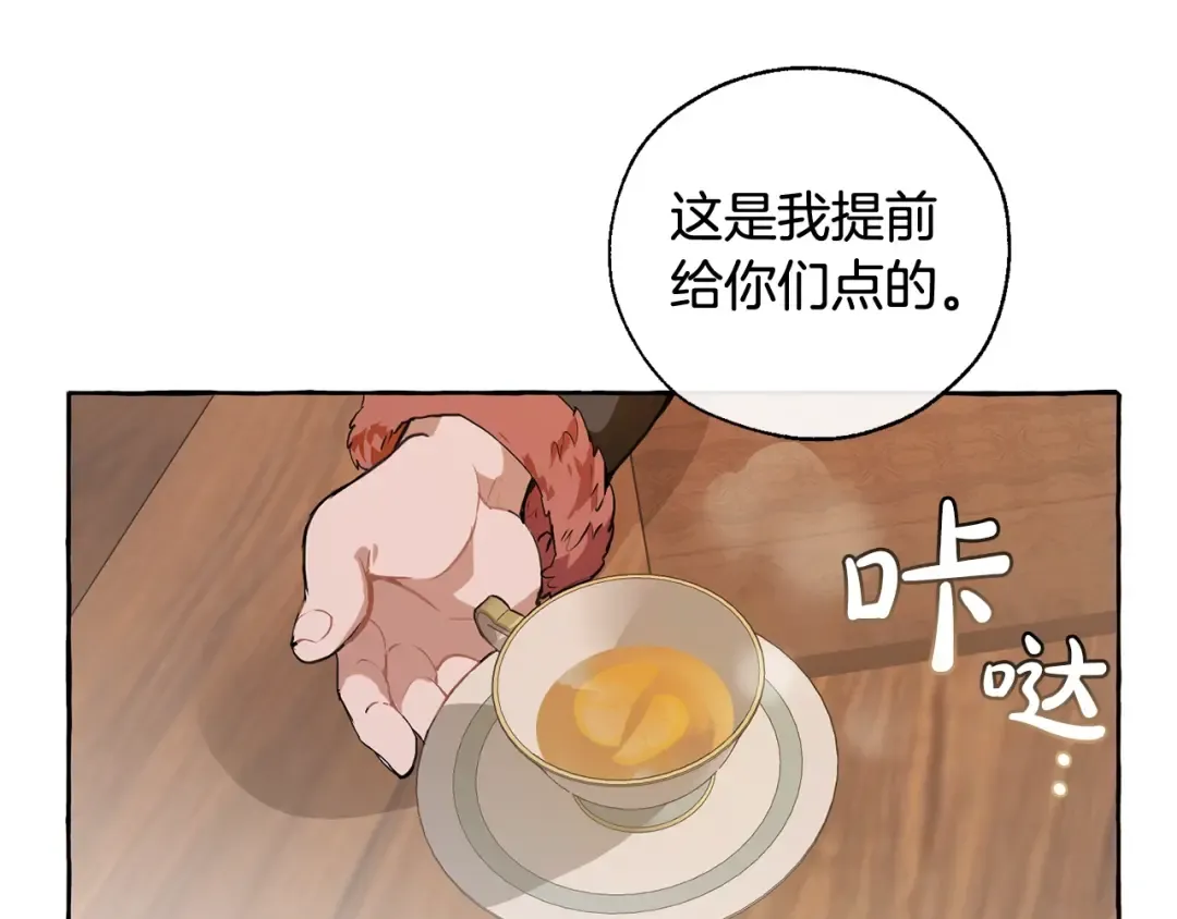 第11话 真是个冤家 第50页