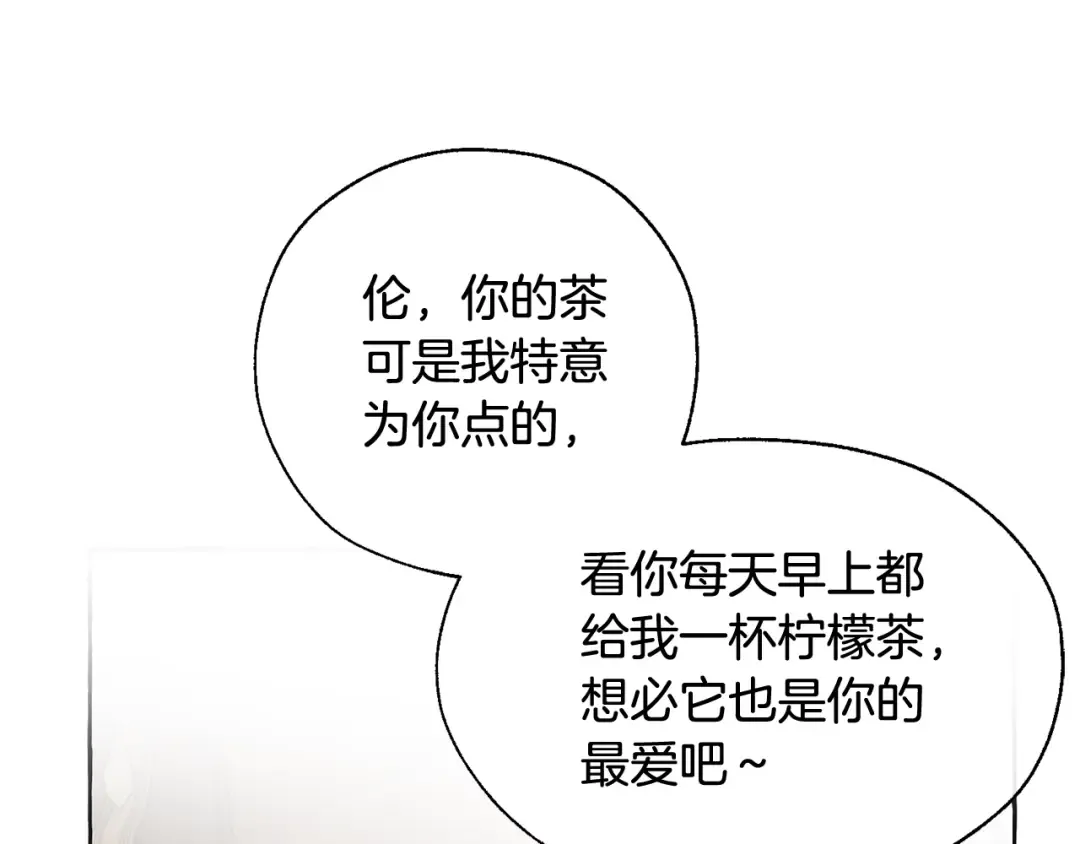 第11话 真是个冤家 第53页