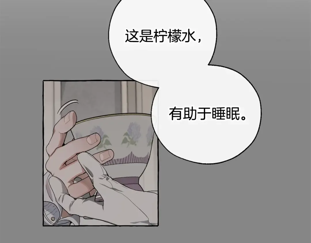 第11话 真是个冤家 第60页