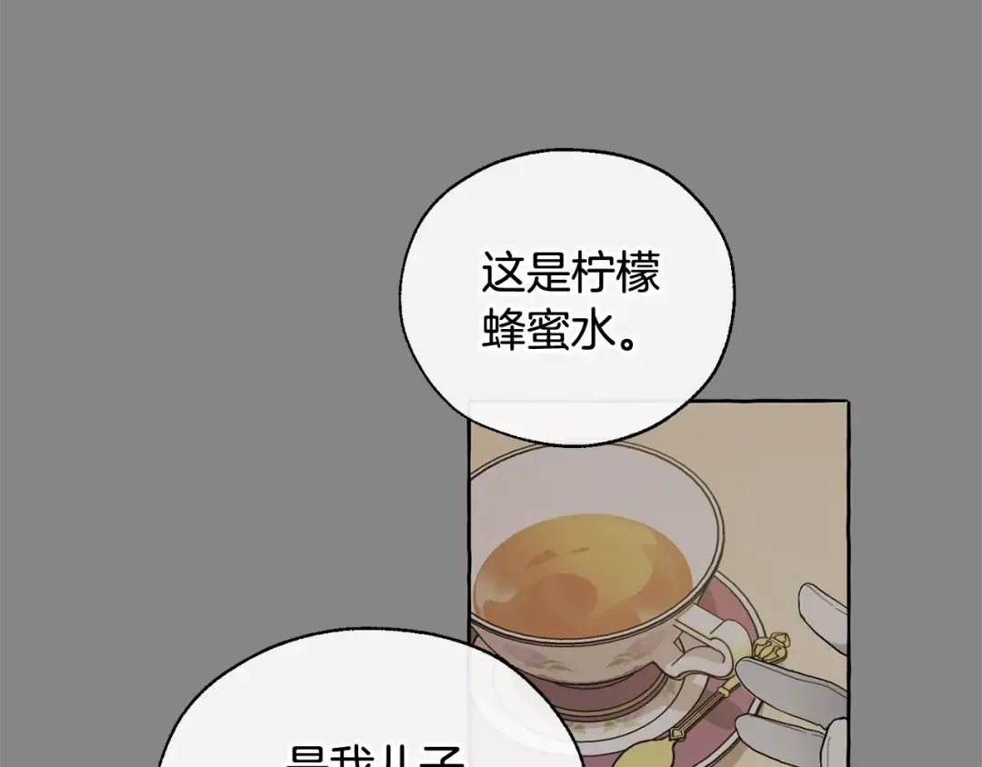 第11话 真是个冤家 第61页