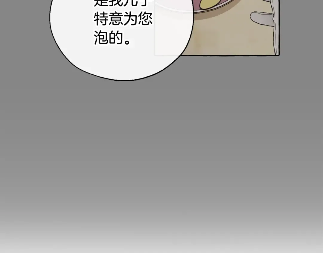 第11话 真是个冤家 第62页