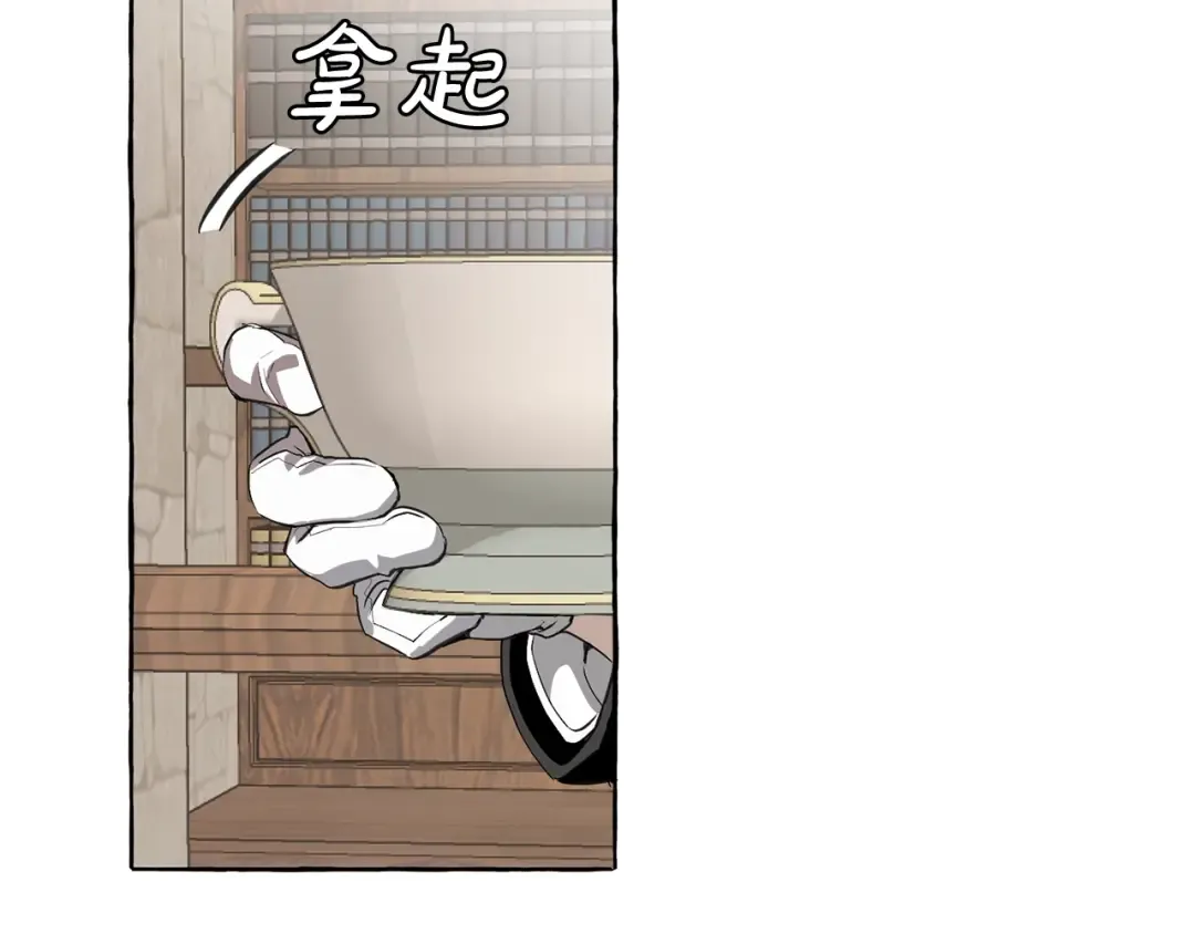 第11话 真是个冤家 第67页