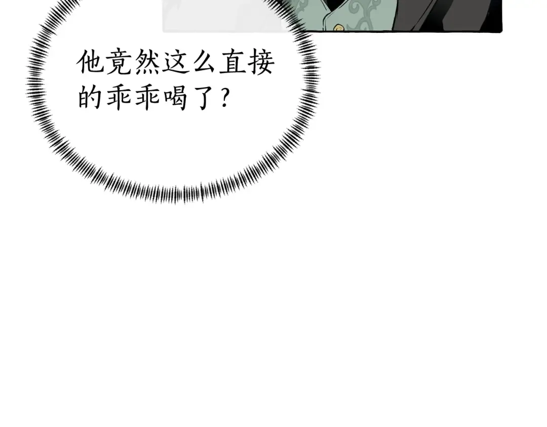 第11话 真是个冤家 第70页