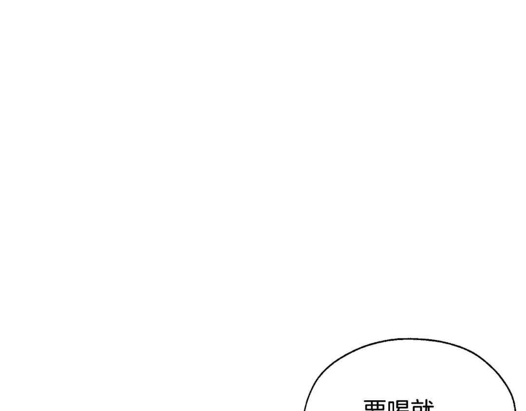 第11话 真是个冤家 第73页