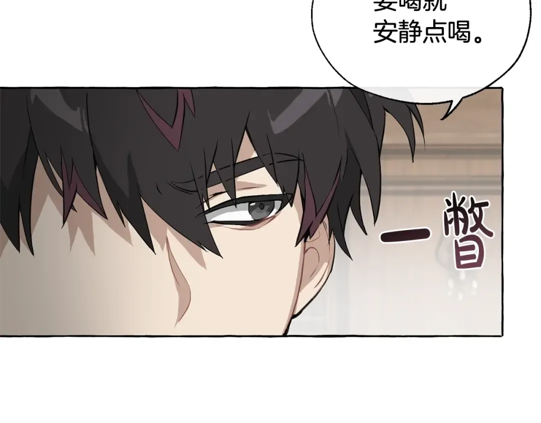 第11话 真是个冤家 第74页