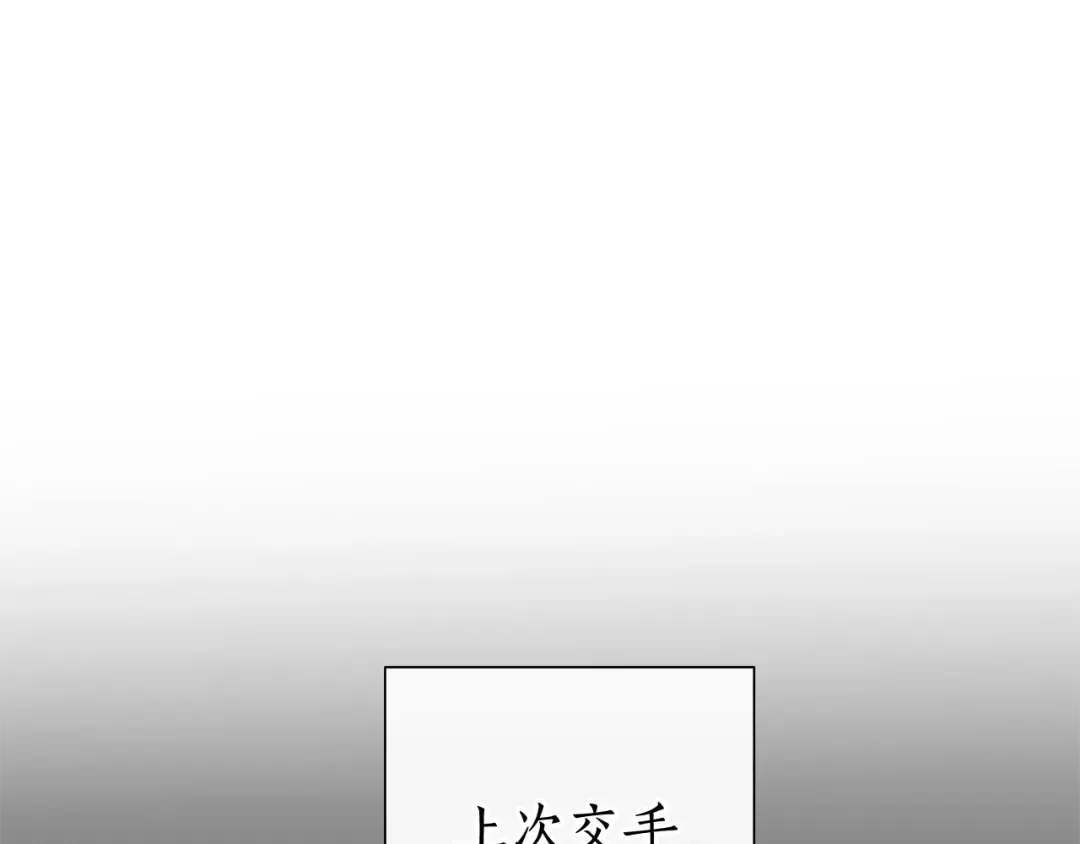 第11话 真是个冤家 第77页