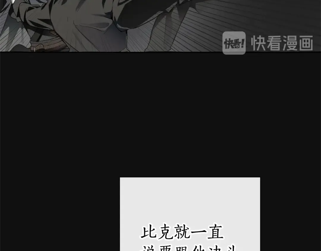 第11话 真是个冤家 第79页