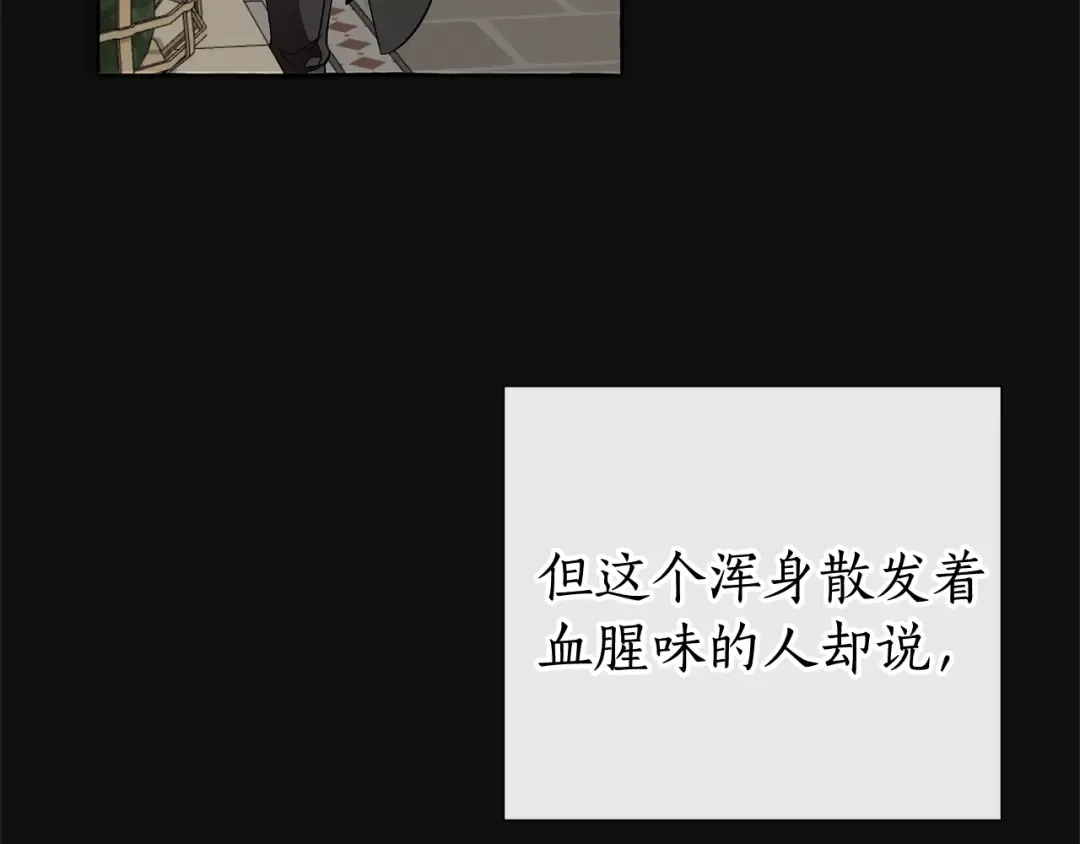 第11话 真是个冤家 第81页