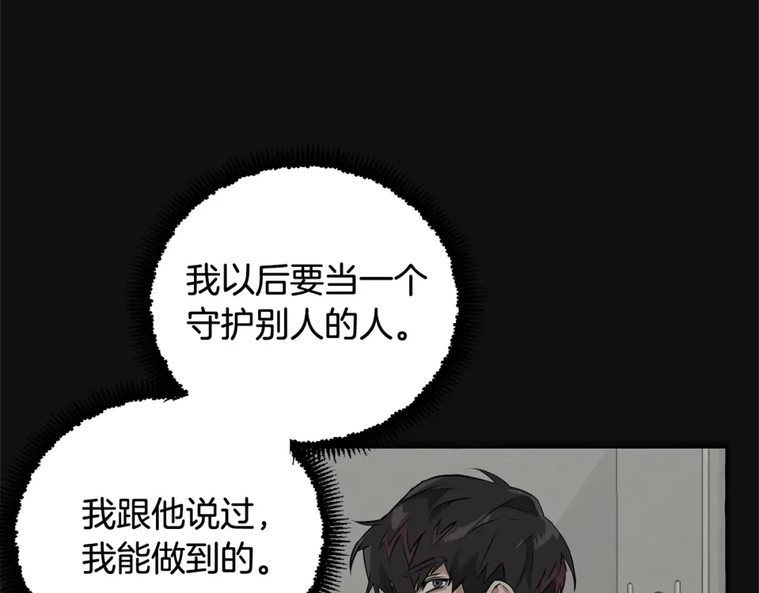第11话 真是个冤家 第82页