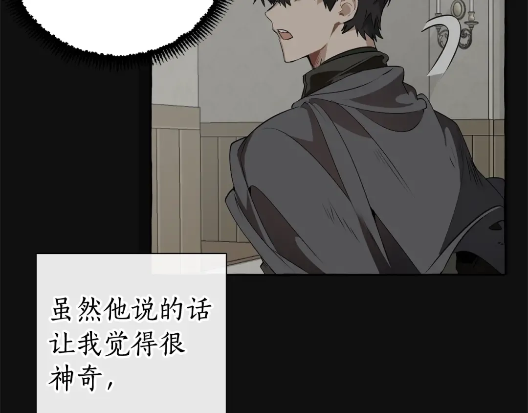 第11话 真是个冤家 第83页
