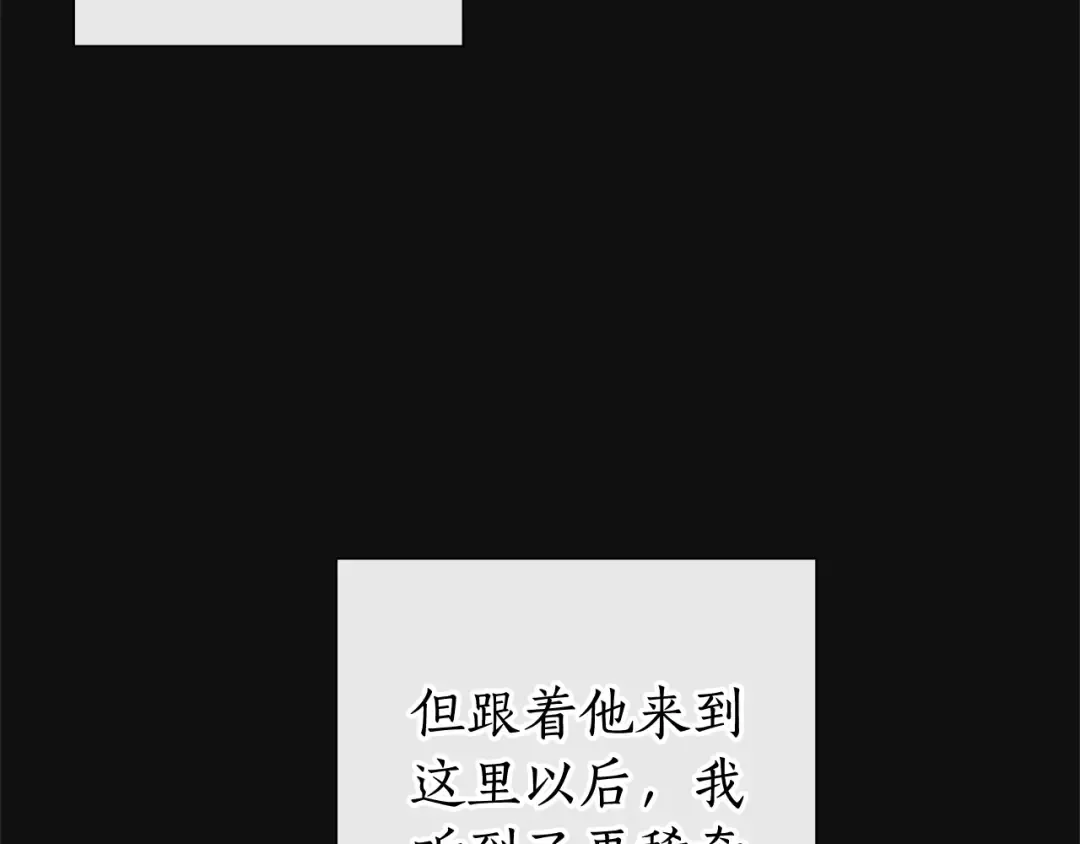 第11话 真是个冤家 第84页