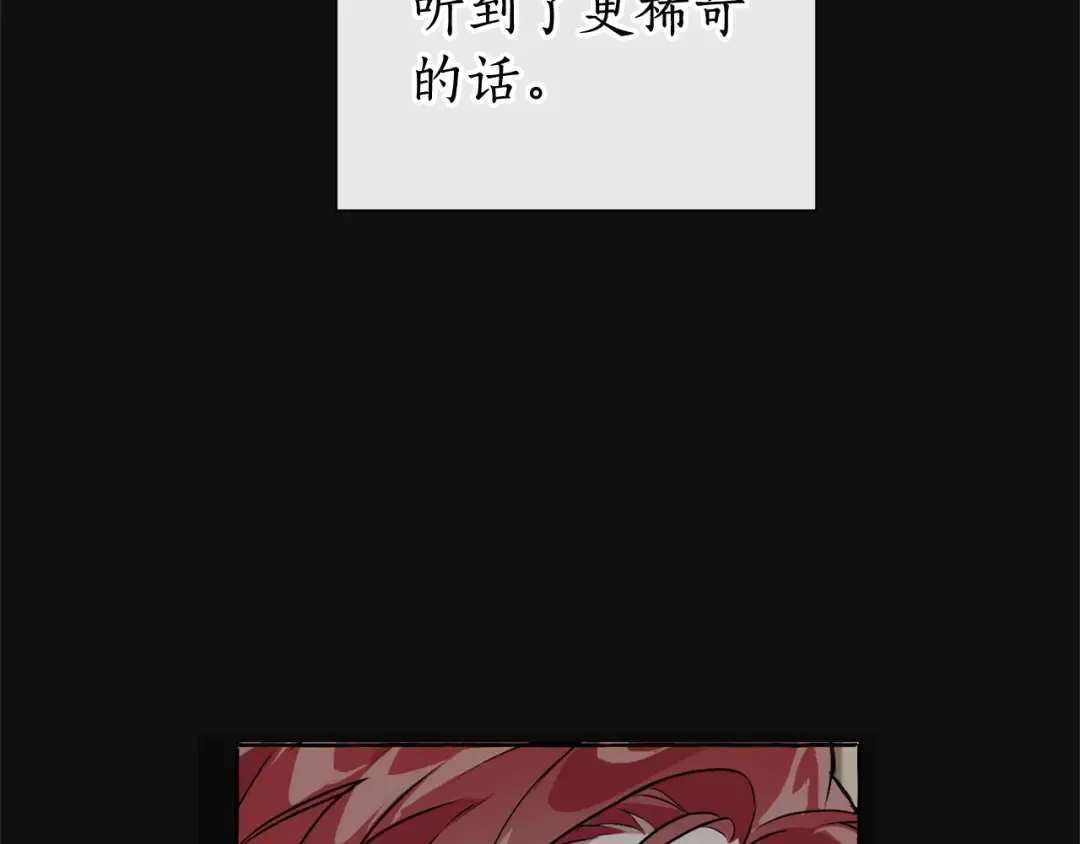 第11话 真是个冤家 第85页