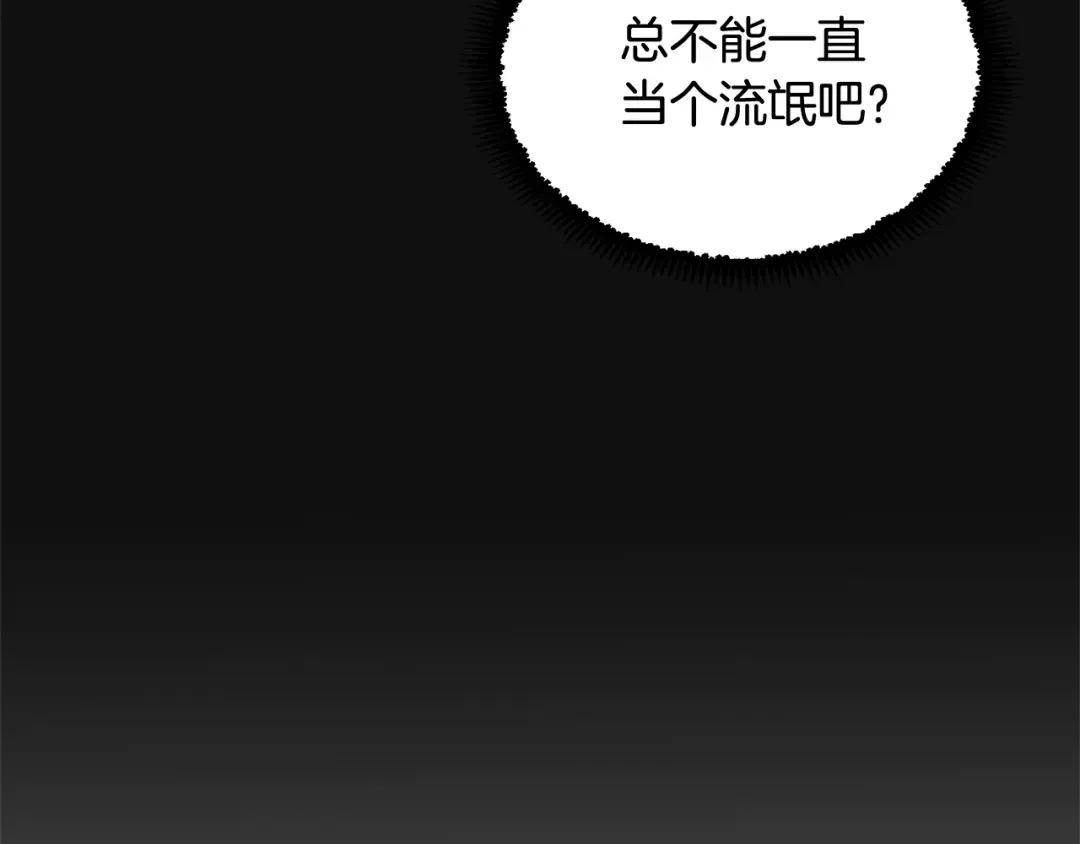 第11话 真是个冤家 第87页