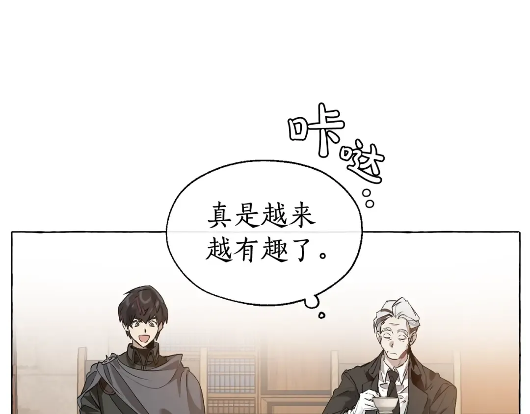 第11话 真是个冤家 第89页