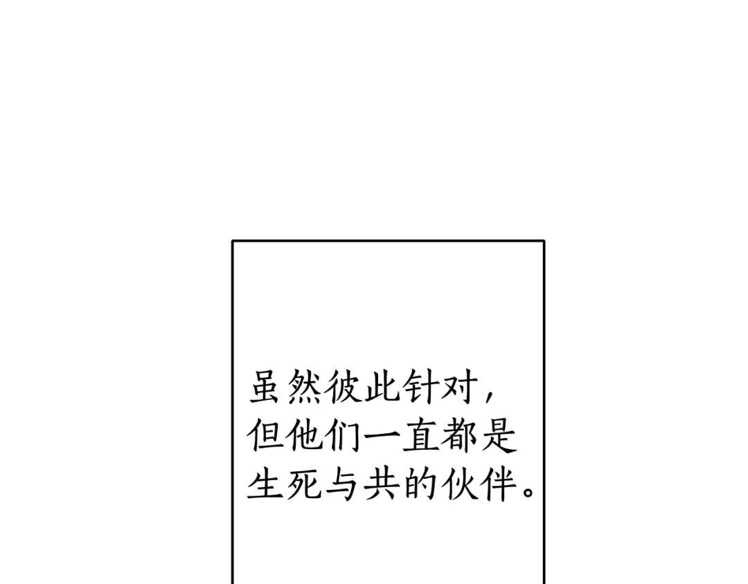 第11话 真是个冤家 第91页