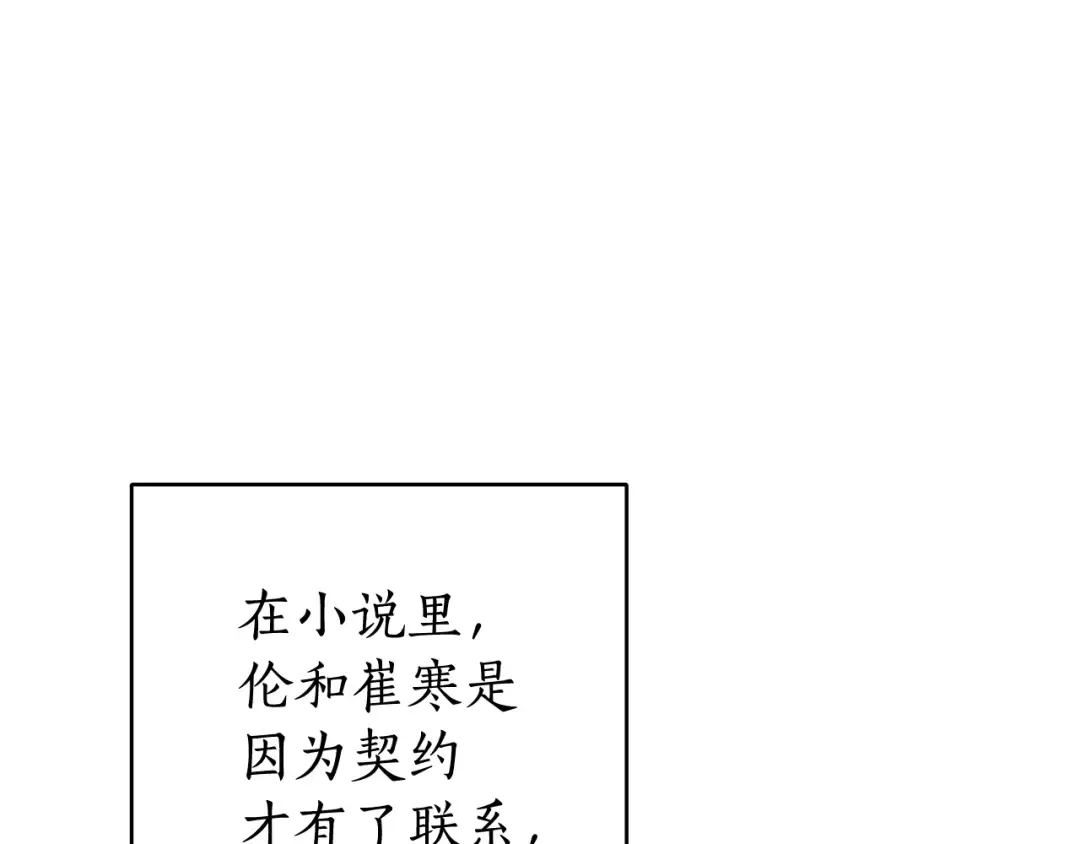 第11话 真是个冤家 第94页